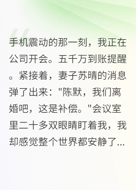 发现妻子财务造假我娶了她闺蜜