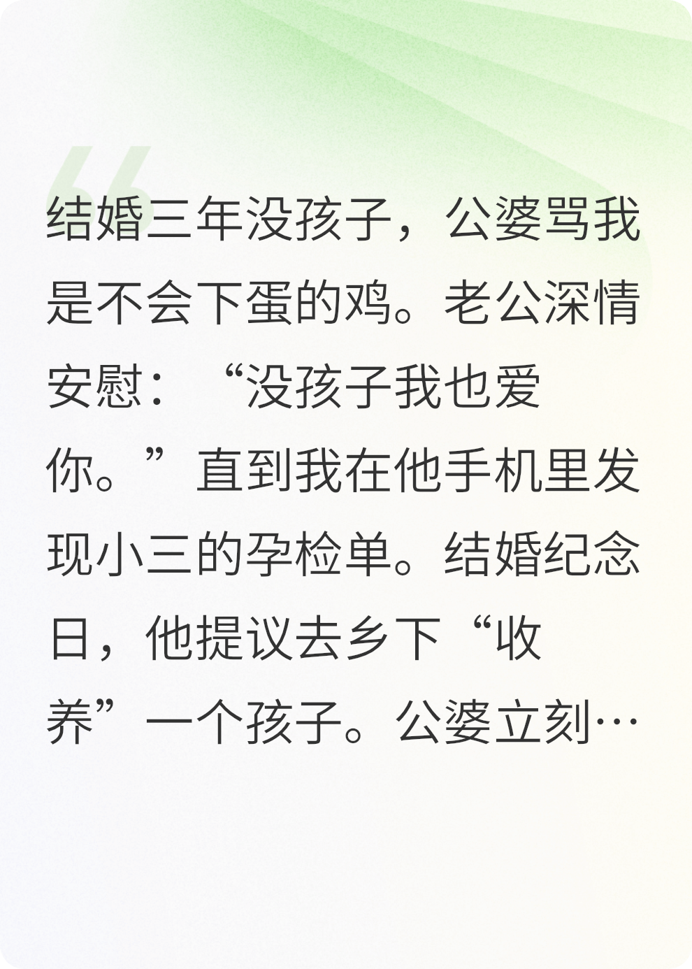 养小三的种？我反手举报人口买卖