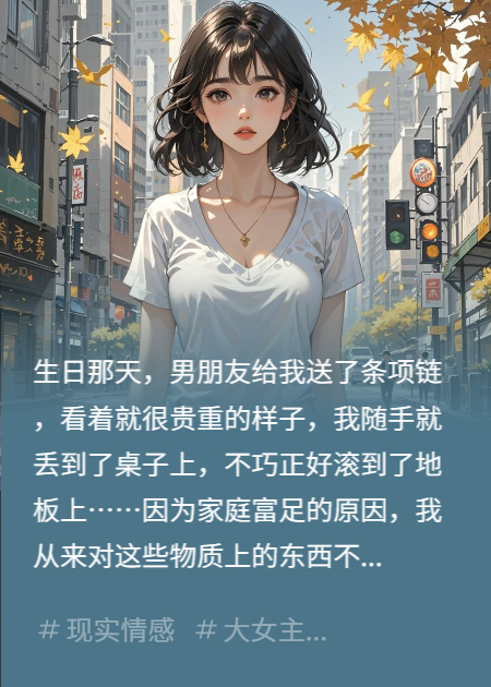 他的白月光，我的墓志铭