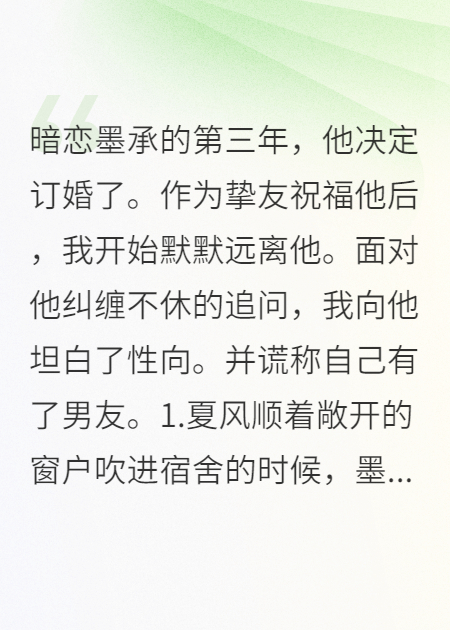 我出柜了，他却要跟我