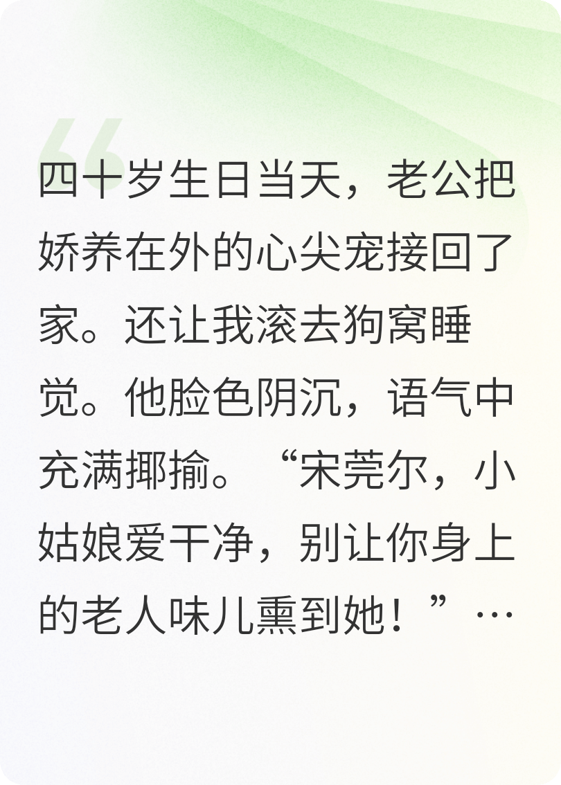明珠变鱼目