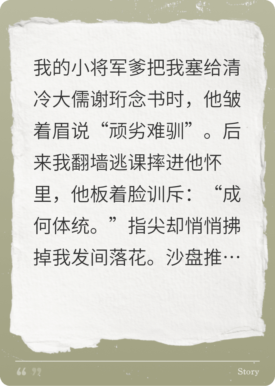 夫子他总口是心非
