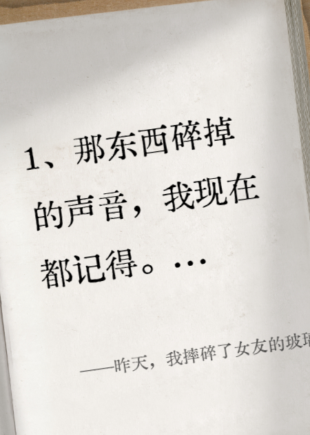 昨天，我摔碎了女友的玻璃熊