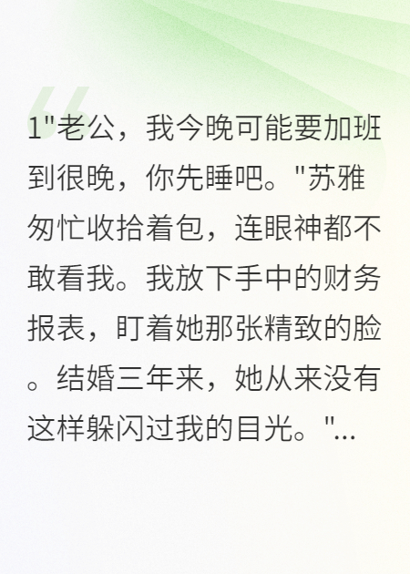 老婆装背叛试探我，孩子没了