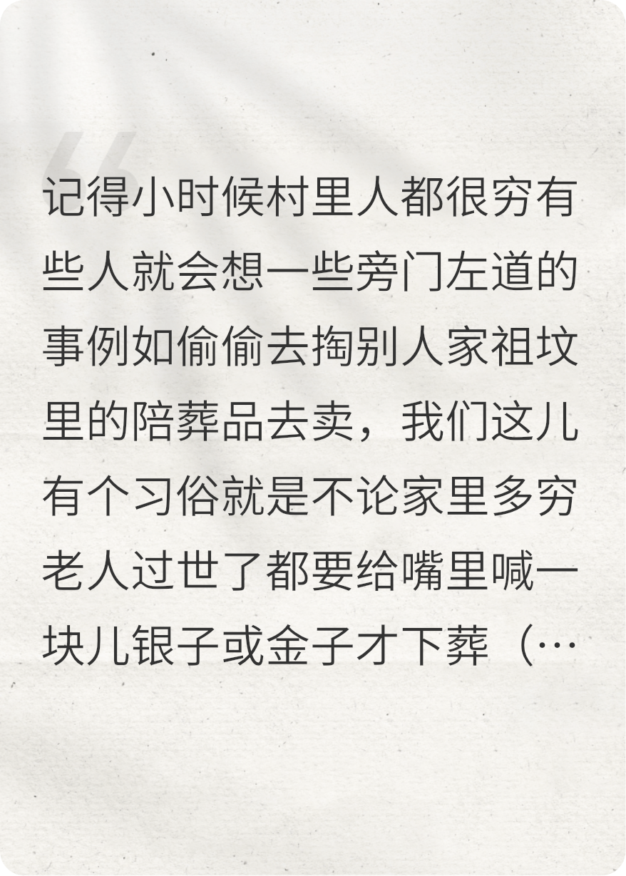 古墓有诡