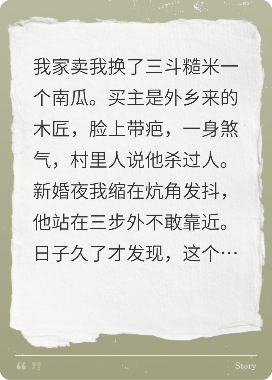 铁汉怀里藏甜兔