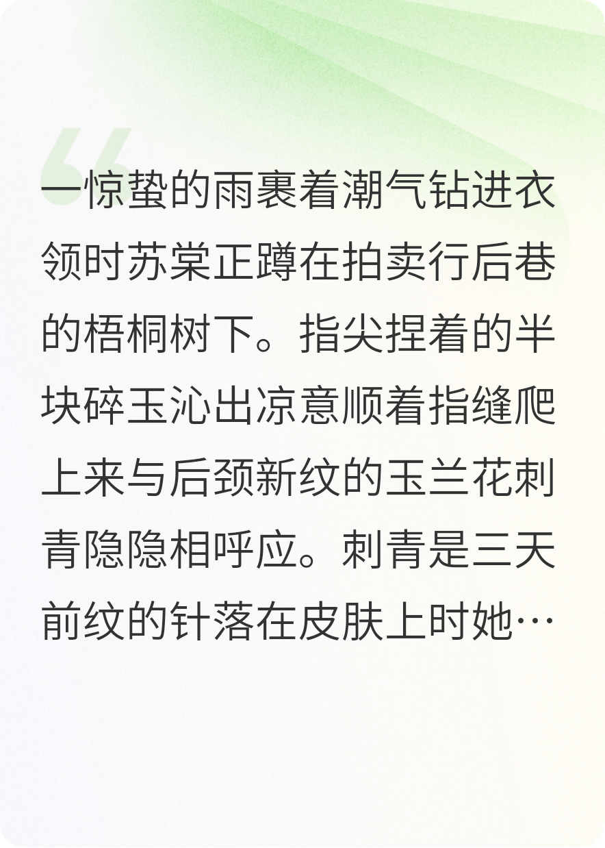 齑玉