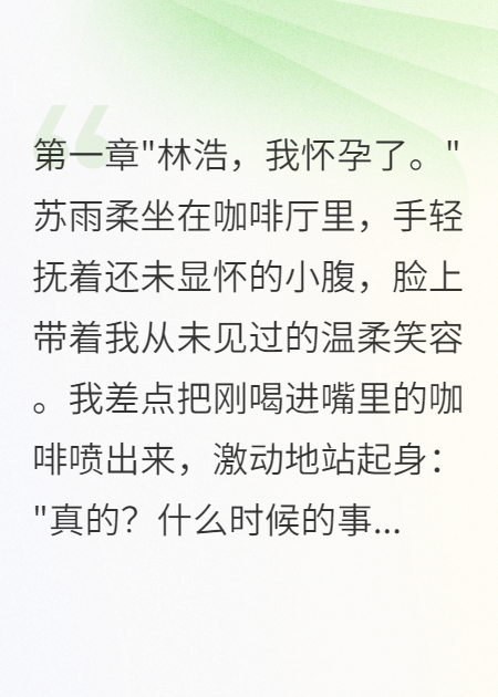 死党抢走未婚妻我让他净身出户