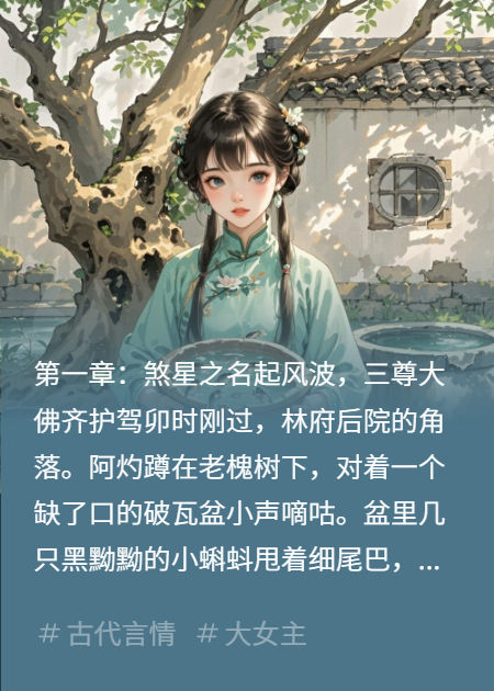 小苦瓜她桃花太旺