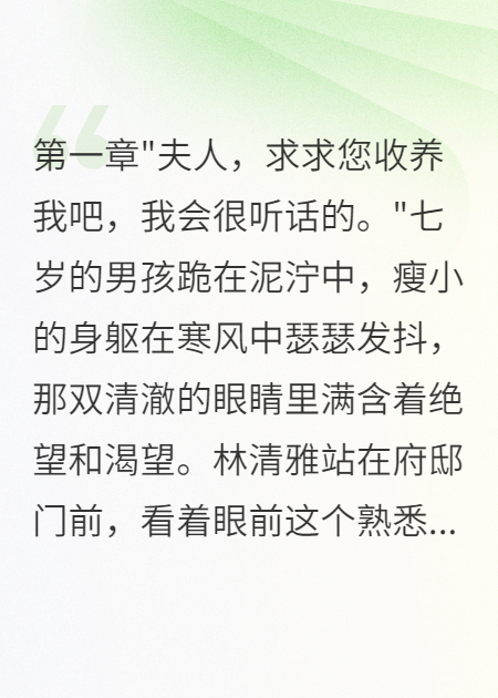 收养孤儿十八年他夺我全部家产