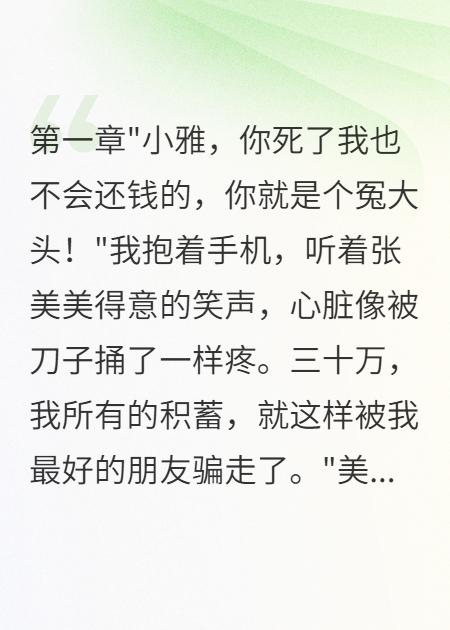 闺蜜借钱三十万后玩消失