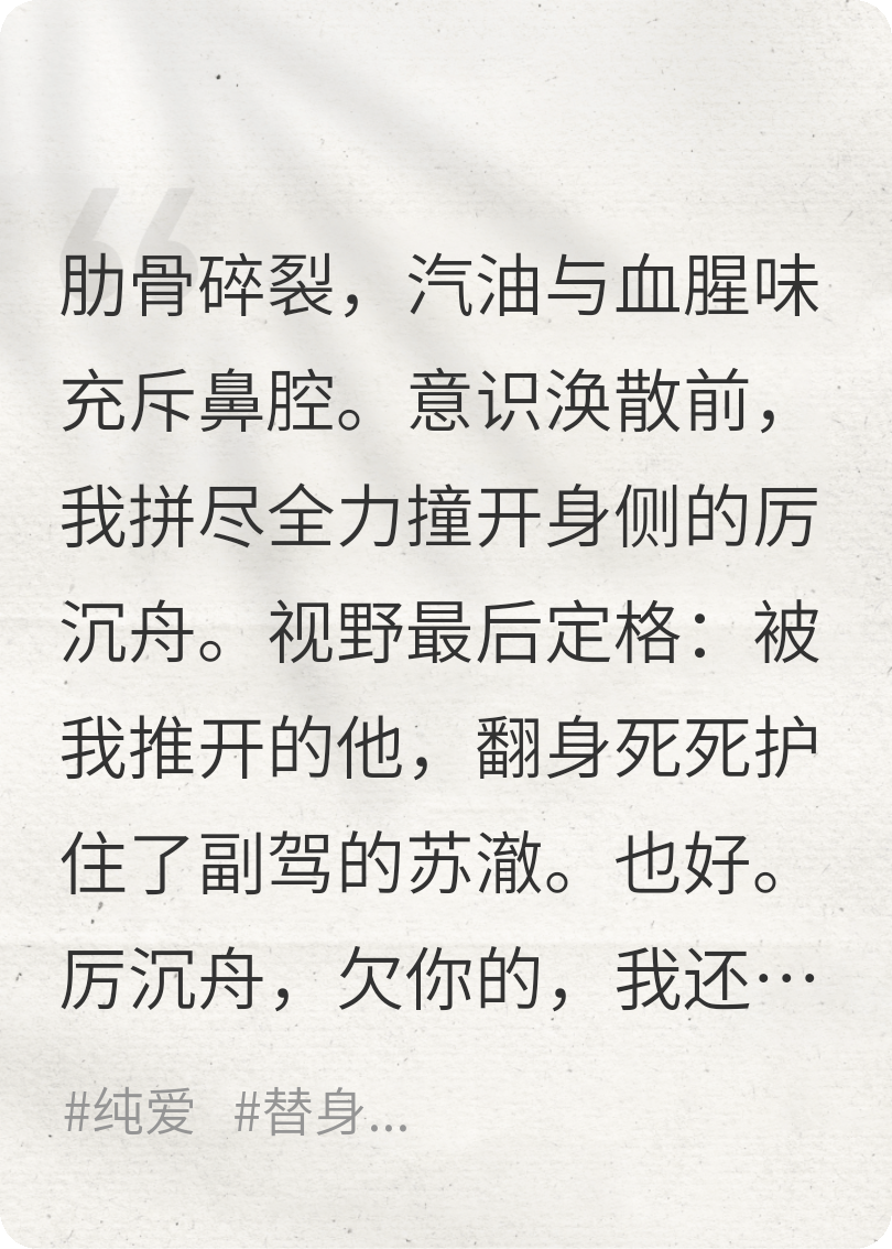重生回到救赎反派的前一晚