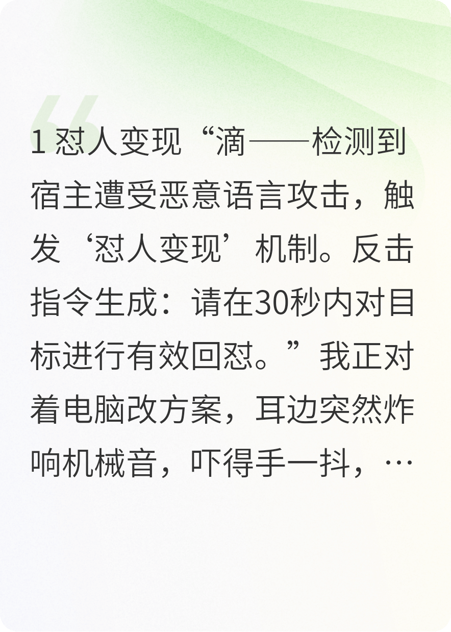 怼着怼着，老板成了同伙