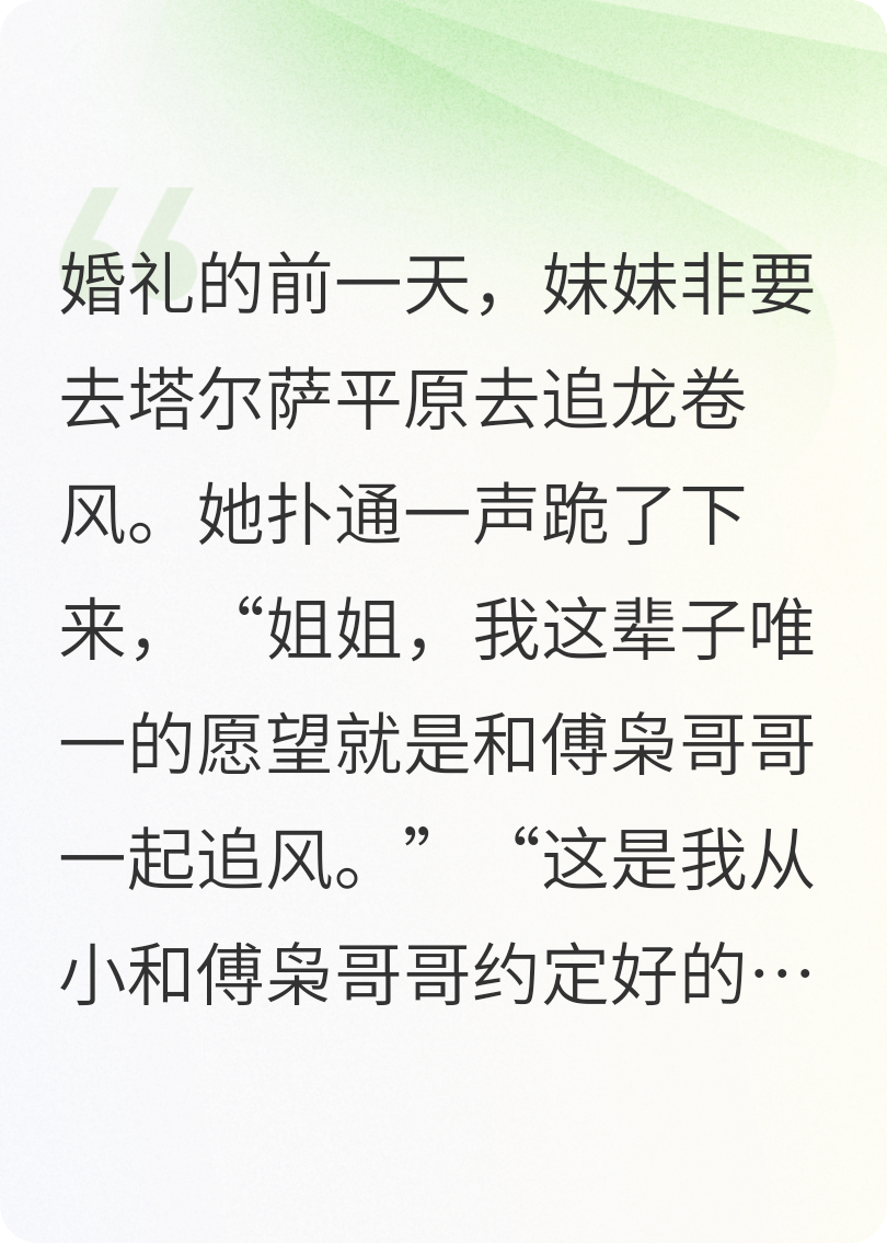 老公把我扔在沙漠被龙卷风撕碎