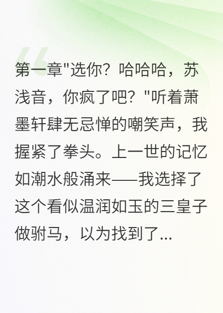 重生后我选瘫痪王爷做驸马