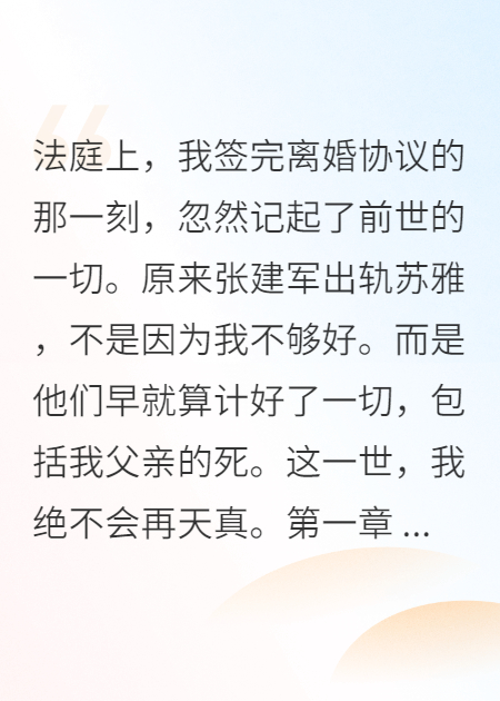 渣男军官，我们的账该算了