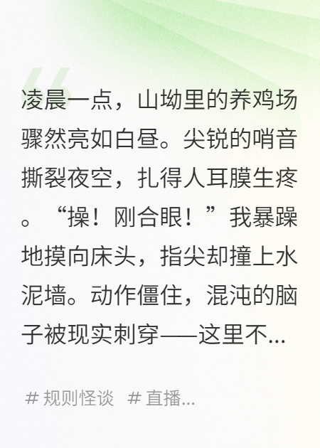 我养的鸡儿