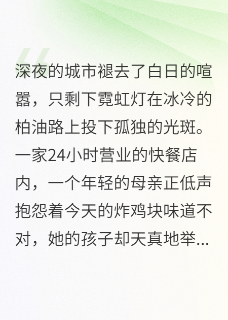 惊天碎尸案，从一块炸鸡开始
