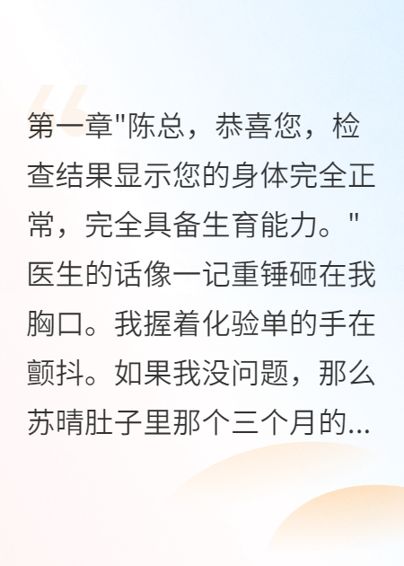 死党抢我老婆还想夺我公司