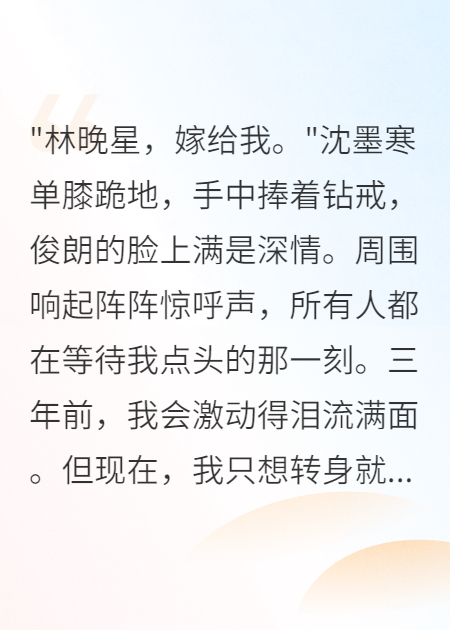 重生后，军区首长求我回头我不理