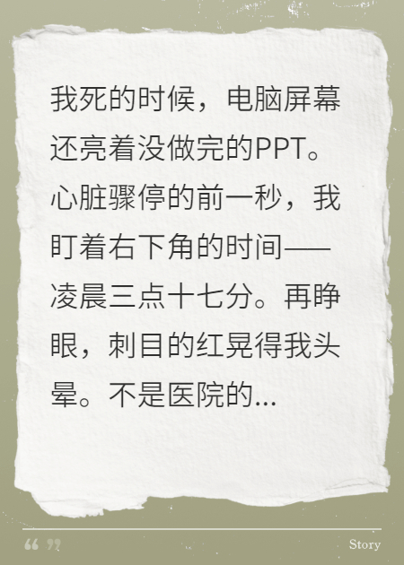 婚礼现场，我爆马甲