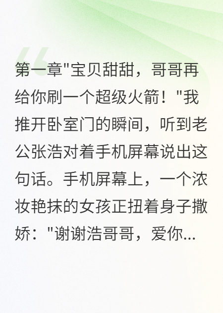 老公借五百万给主播打赏后悔疯