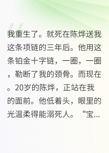 重生后，与魔鬼男友飙演技