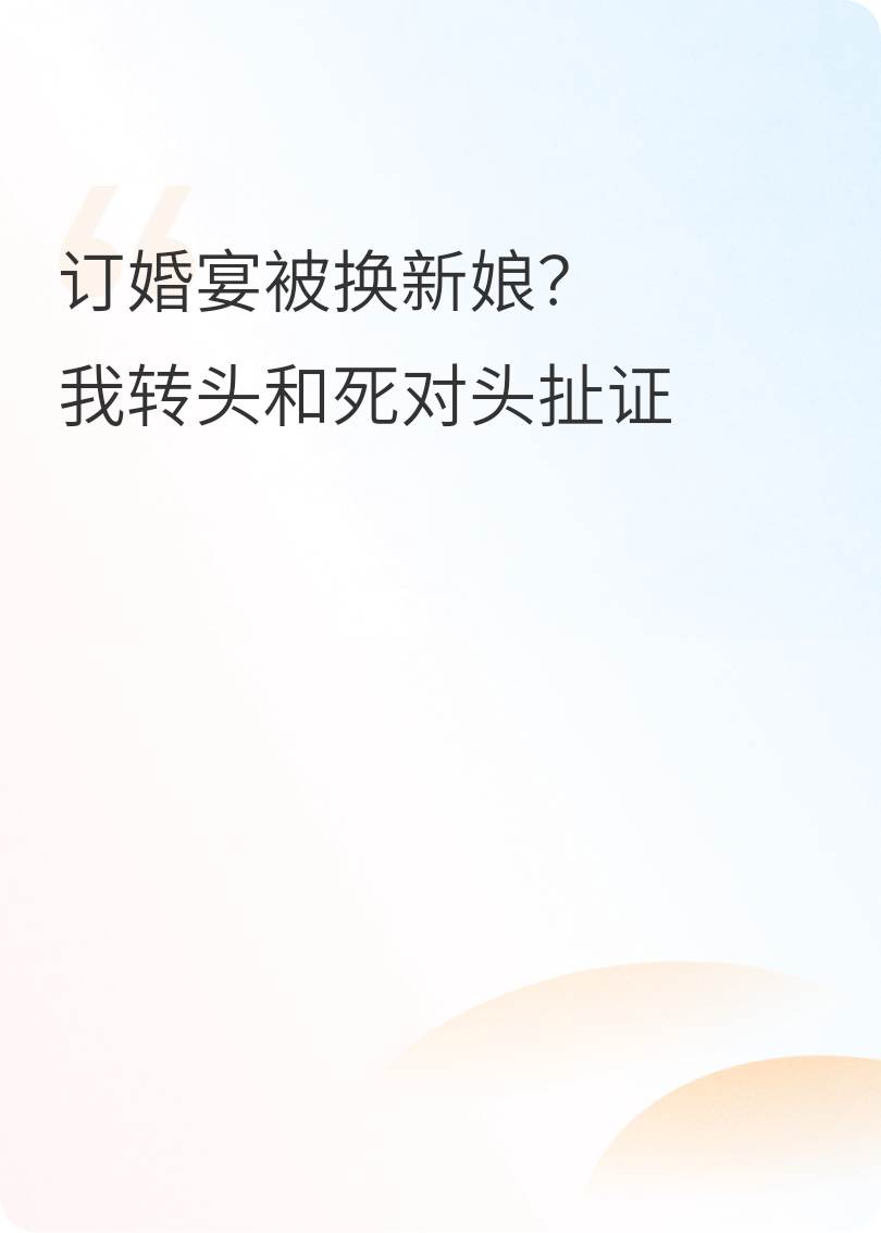 人成各，今非昨