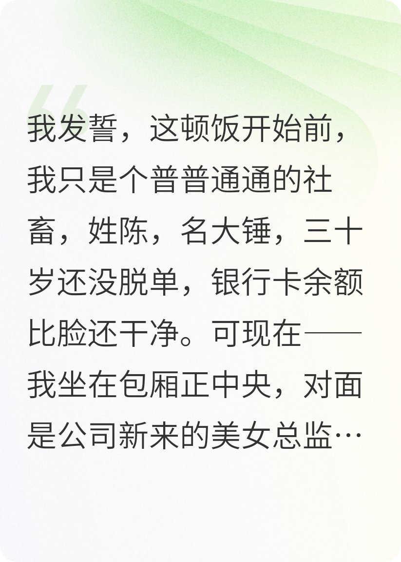 酒桌上的“局中局”