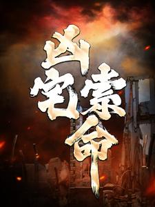 凶宅索命