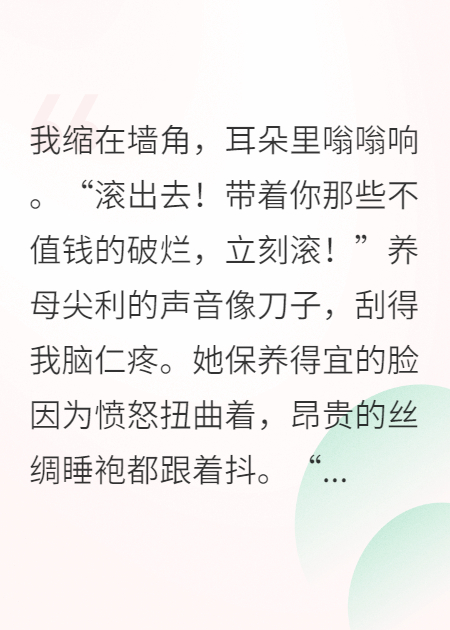 假千金靠撸猫爆红网络