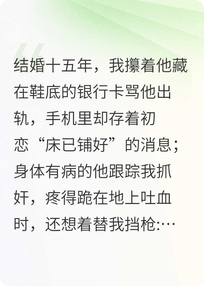 一个中年出轨女人的自白