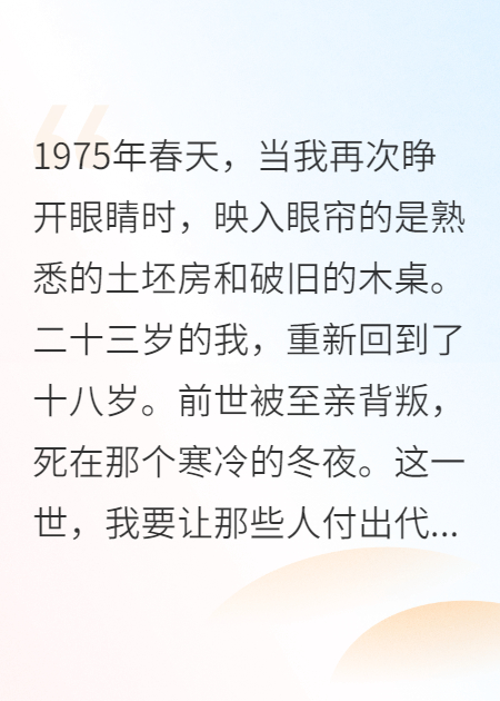 重生七零，军婚甜宠日常
