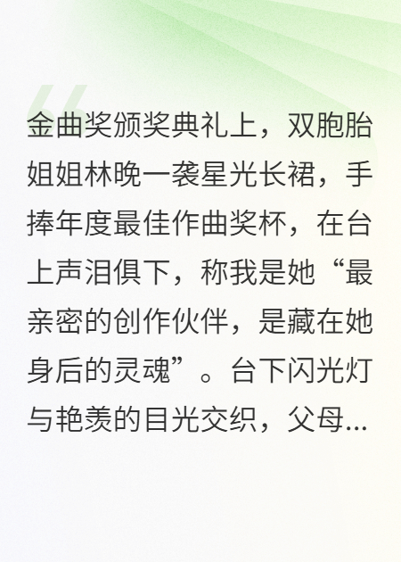 偷我亡友遗作？金曲奖变成她葬礼