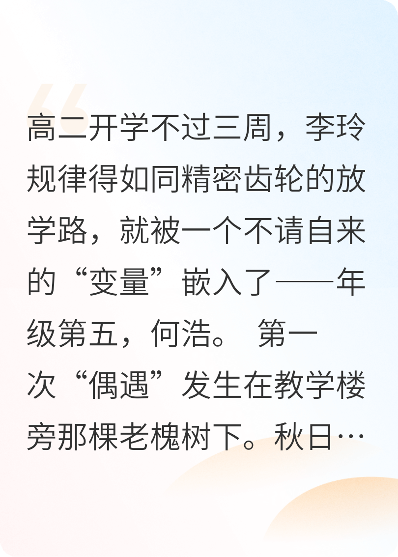 《被年级第五缠上的解题日常》