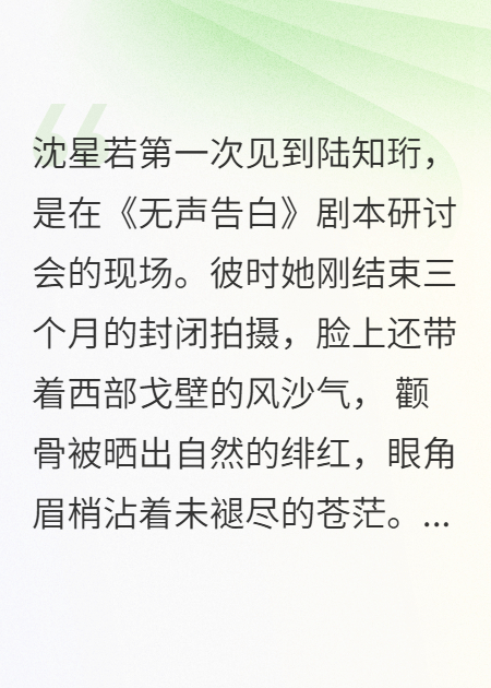 陆先生的剧本里住着沈小姐