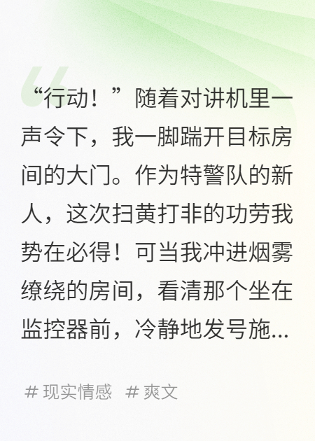 扫黄打非，发现老婆的身影