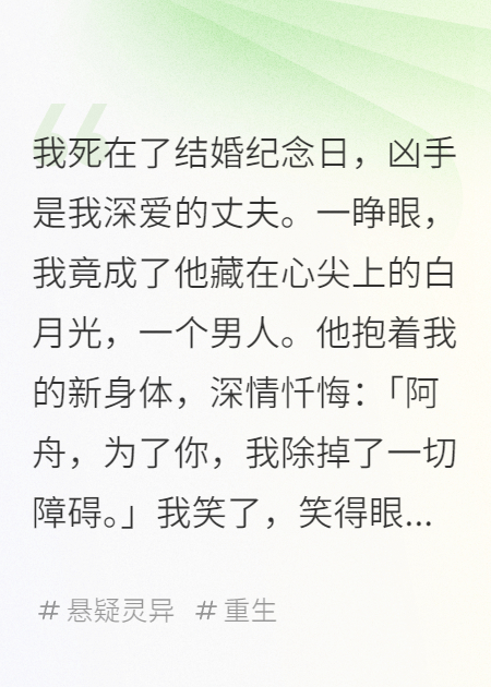 魂穿情敌，我夫君是凶手