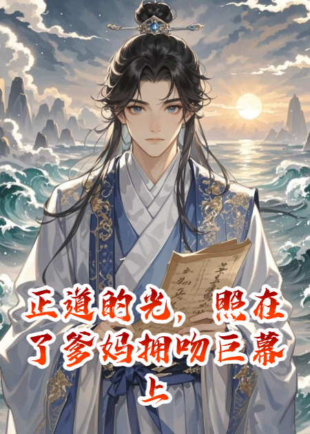 救命！这俩祸害的浪漫又升级了！