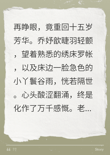 锦谋重生：与君共白头