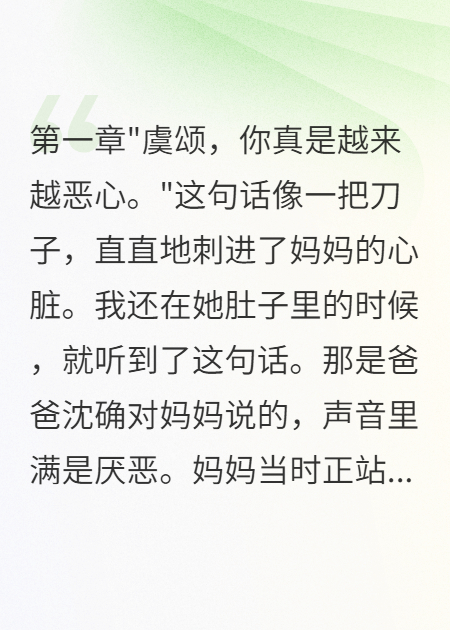 从败家女到模范妈妈