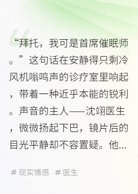 忘了我，熟悉的陌生人