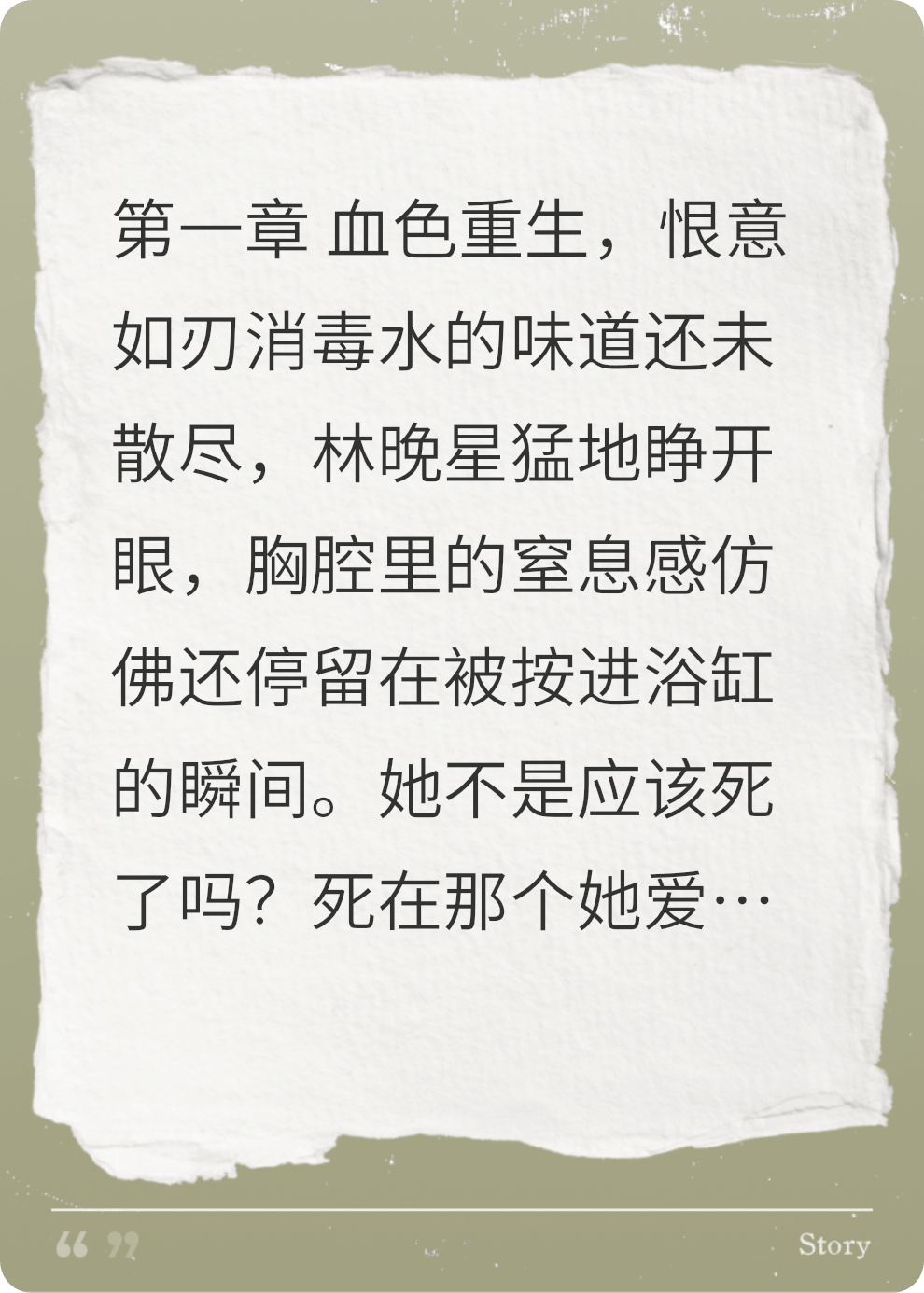 重生之后不可原谅