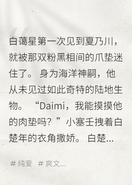 毛茸茸爪垫捕获塞壬小珍珠