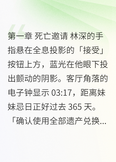七日救赎：通关即复活失败则永眠