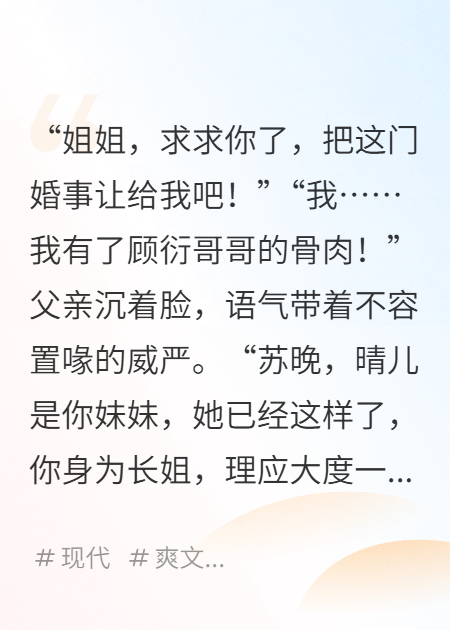 重生弃女的复仇