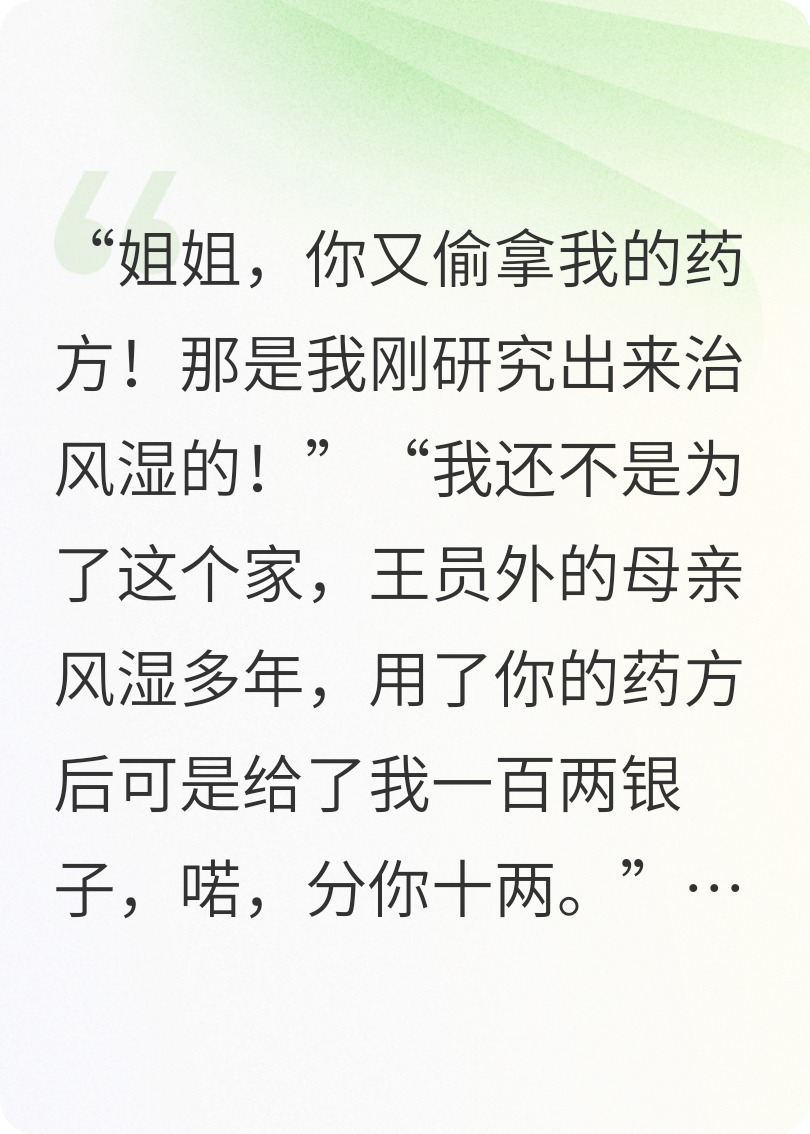 你是药神，我不写药方你慌什么
