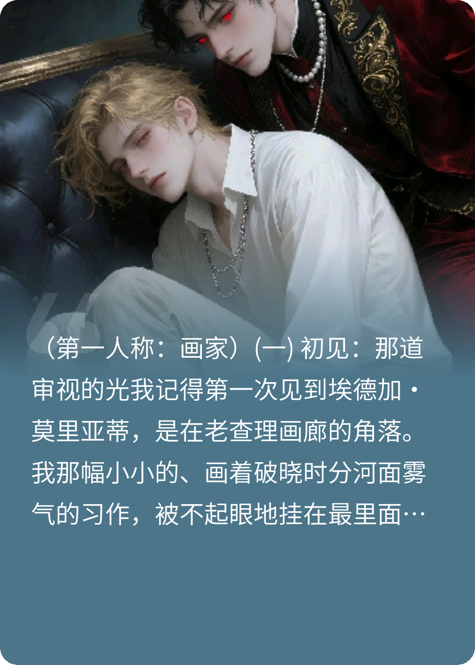 血色窗棂与金丝囚笼