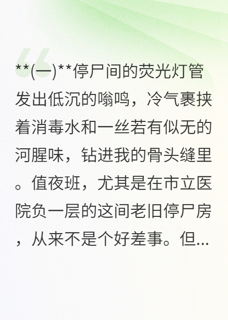冰棺新娘.