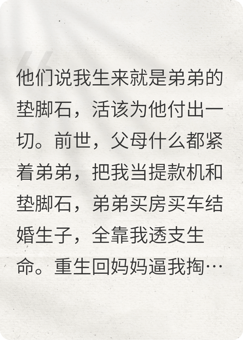全家趴在我身上吸血，我直接发疯